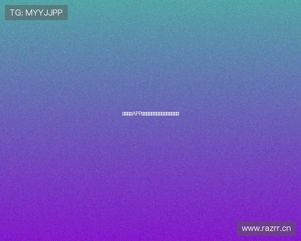 探球体育APP登录异常原因分析及解决方法详解