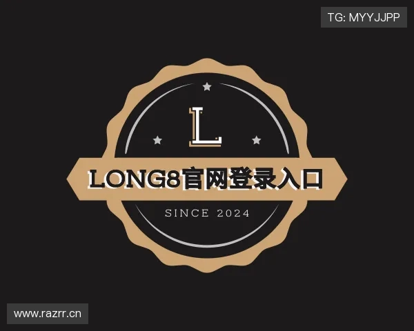 认识long8官网登录入口